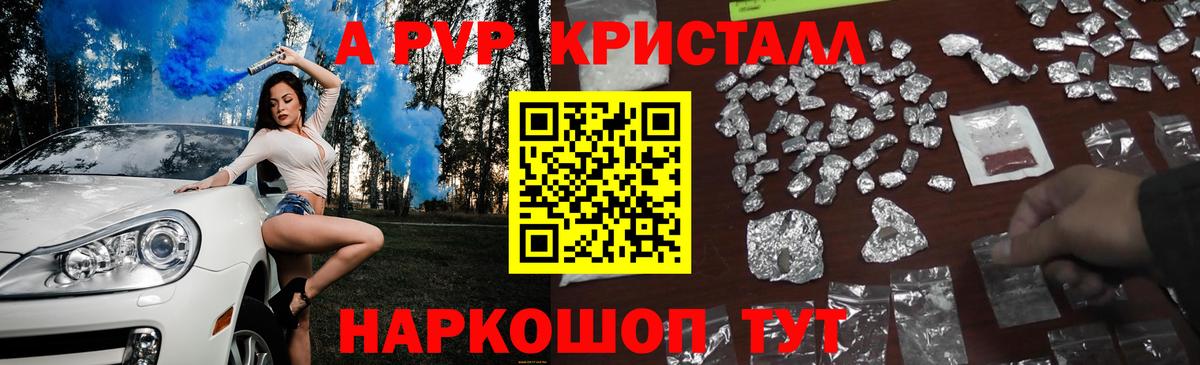 A-PVP Соль Находка