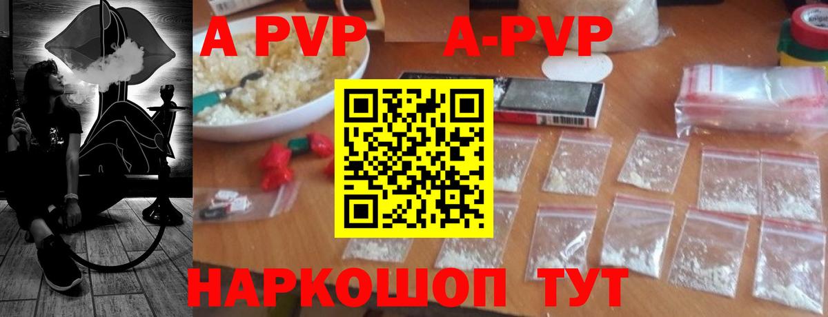 А ПВП Соль  Вход с VPN  Находка  продажа наркотиков  Alfa_PVP СК КРИС 