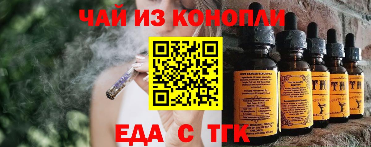 Печенье с ТГК марихуана  Вход с VPN  Находка 