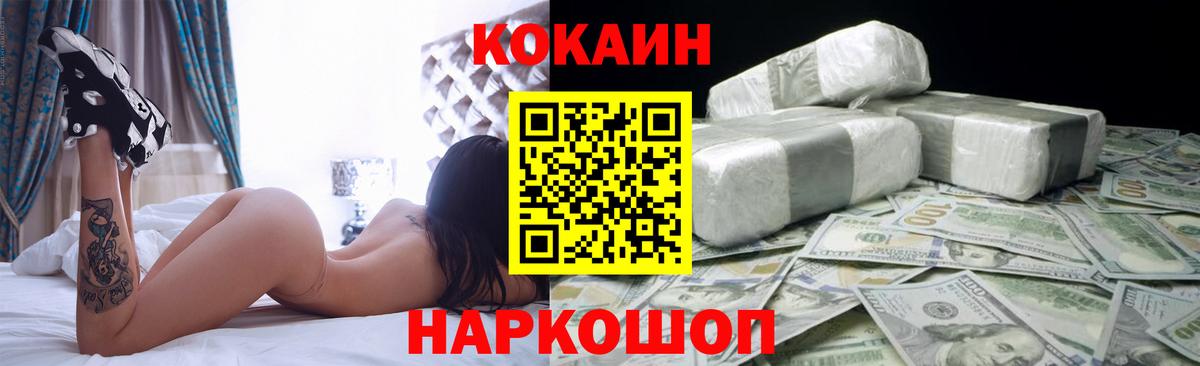 Кокаин FishScale Находка