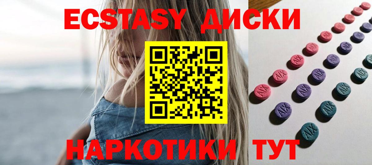 Экстази  Экстази TESLA  Вход с VPN  ЭКСТАЗИ TESLA  даркнет официальный сайт  Находка 