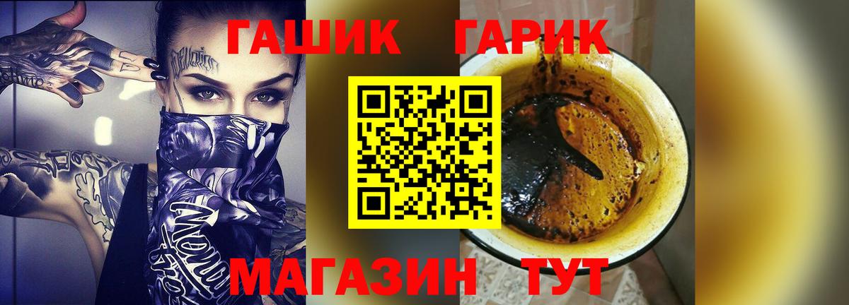 Находка  ГАШИШ гашик  ГАШ  Вход с VPN 