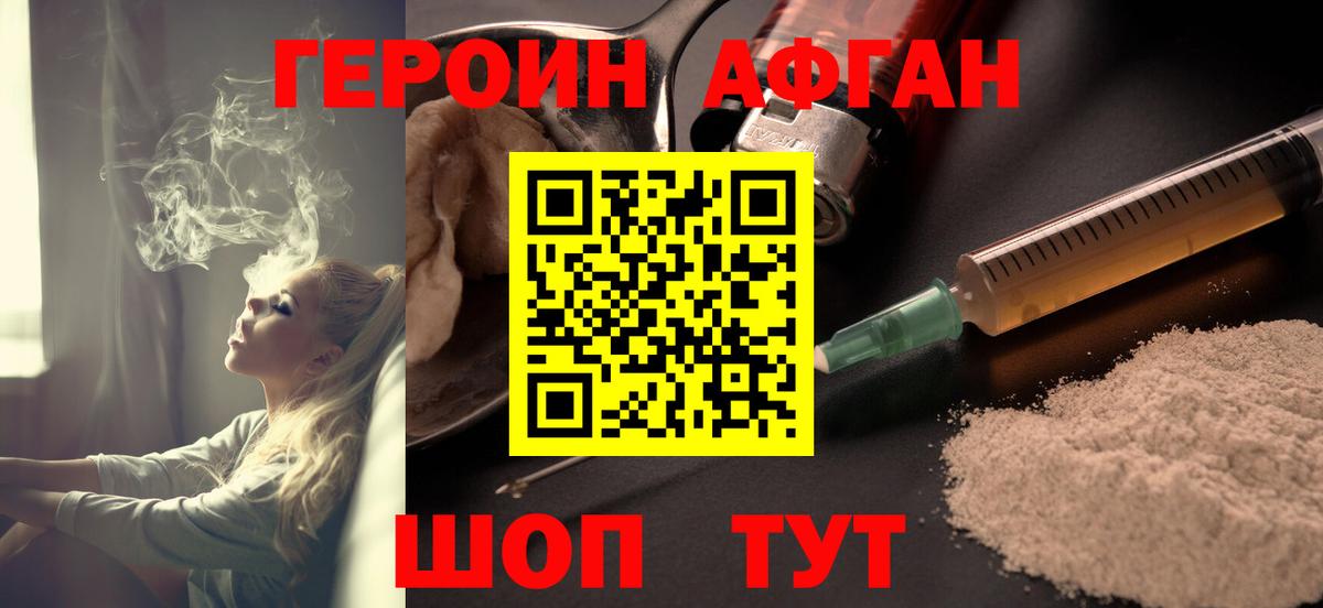 Героин гречка  Вход с VPN  Находка 