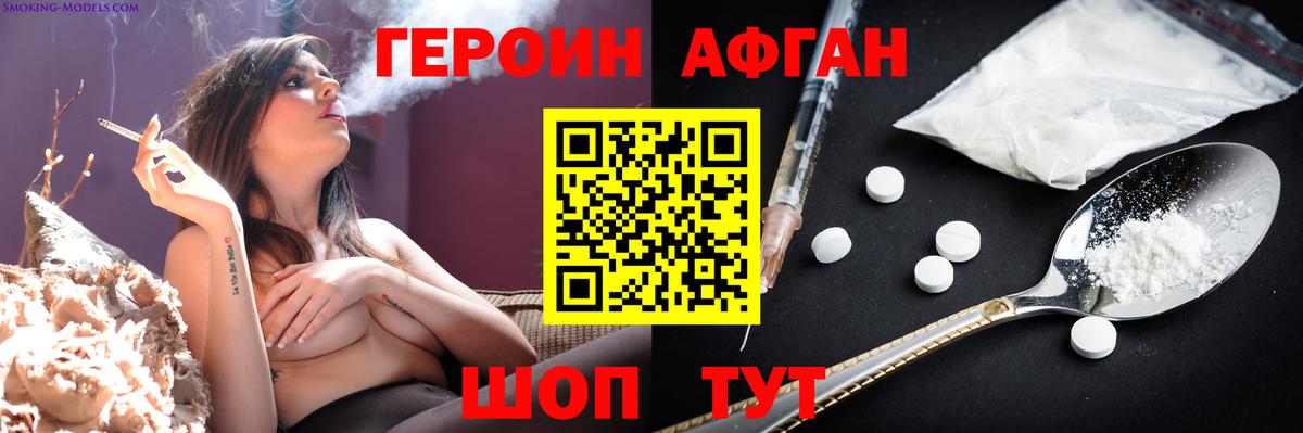 Героин белый Находка