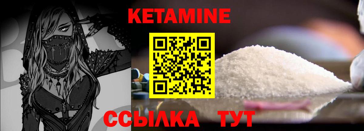 Находка  Кетамин ketamine  Кетамин VHQ  Вход с VPN 