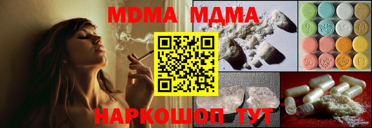 МДМА  МДМА crystal  Находка  Вход с VPN  МДМА crystal 