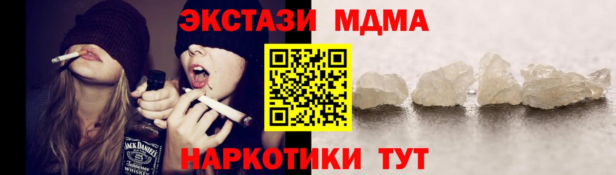 MDMA молли Находка