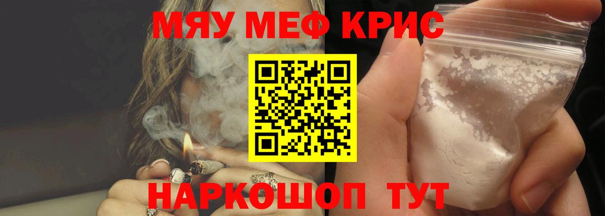 Меф  Находка