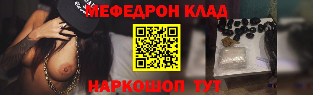 Мефедрон 4 MMC  МЕФ VHQ  МЕФ  Находка  Вход с VPN 