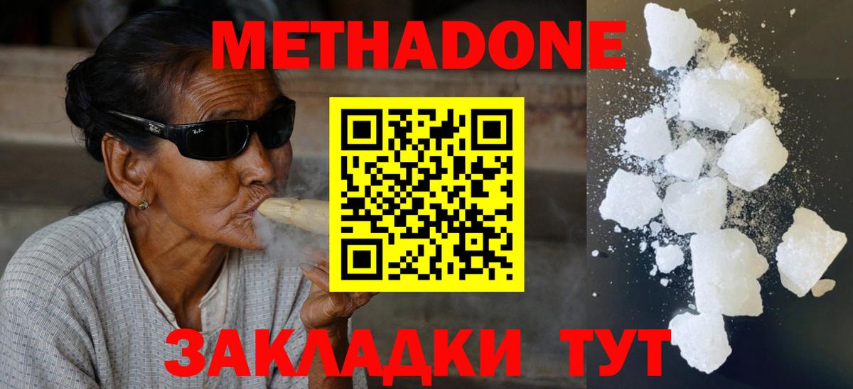 darknet клад  Вход с VPN  Находка  Метадон methadone 
