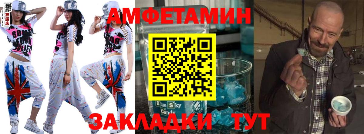 Метамфетамин витя Находка
