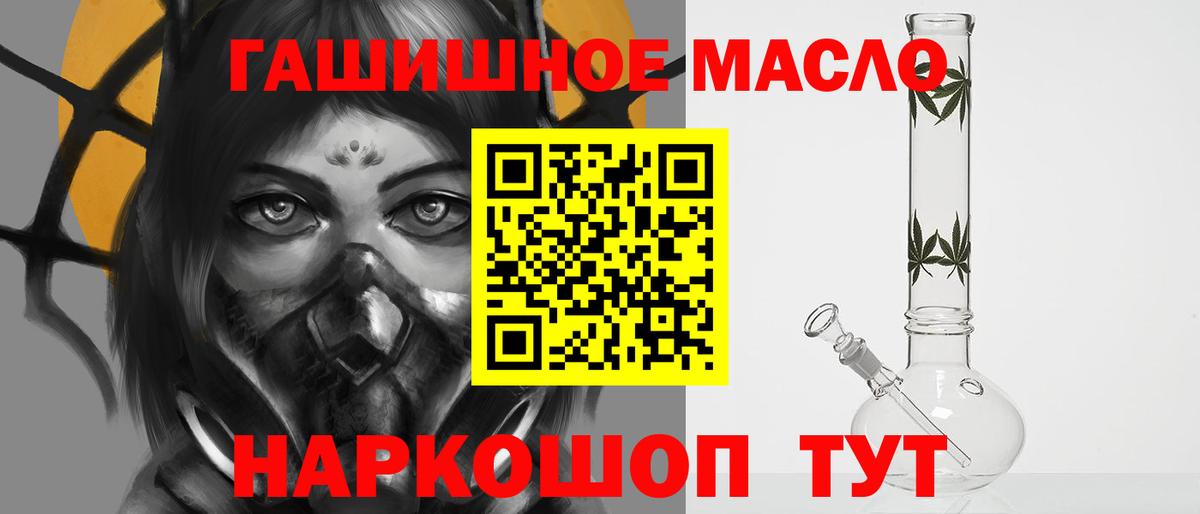 Находка  ТГК гашишное масло  Вход с VPN 
